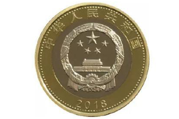 中国10元高铁币
