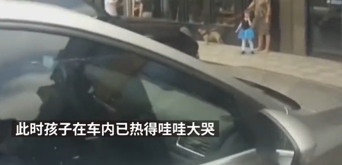 孩子闷车内拒砸窗